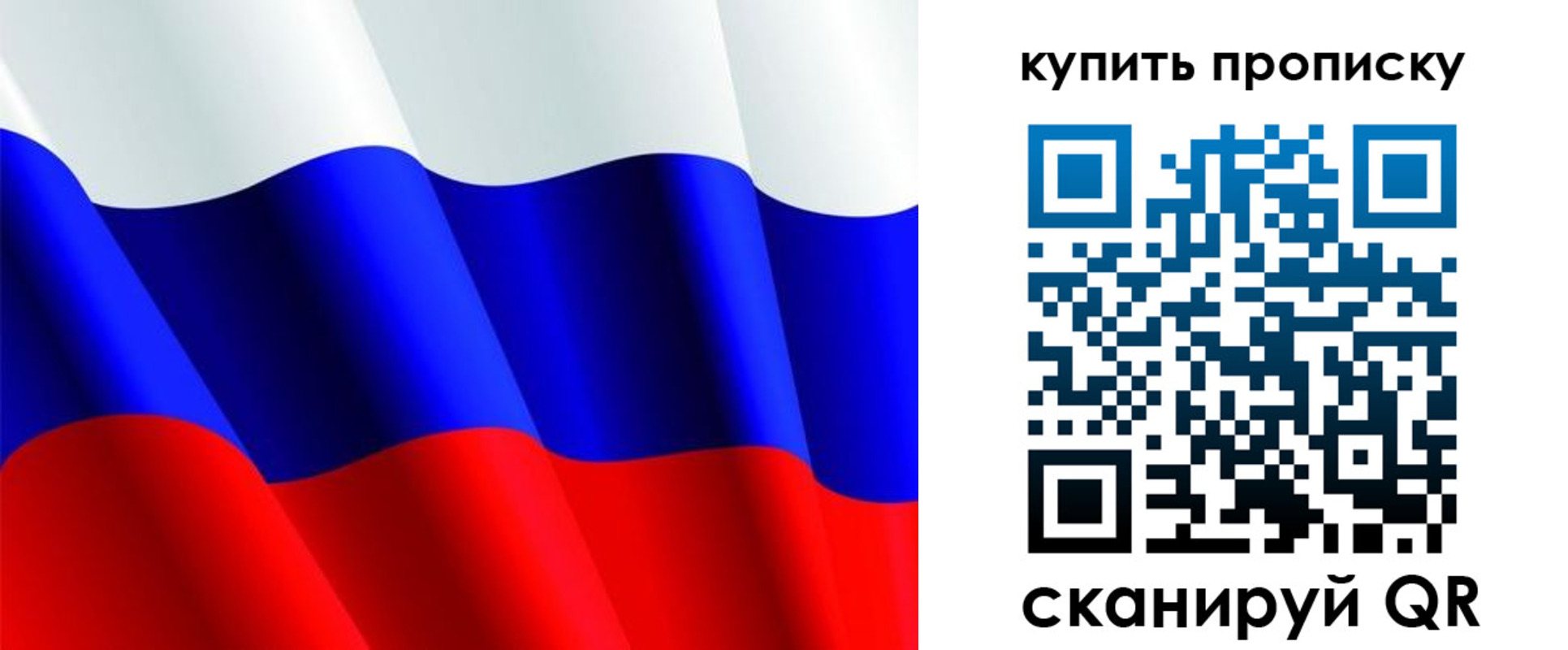 временная прописка в Светлограде