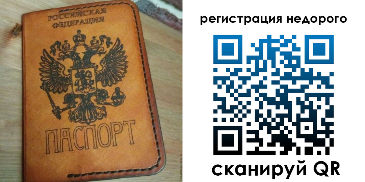 прописка для военкомата в Светлограде