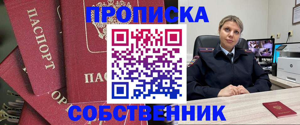прописка для военкомата в Светлограде