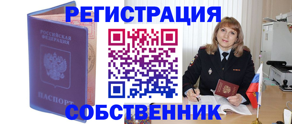 временная регистрация надежно в Светлограде