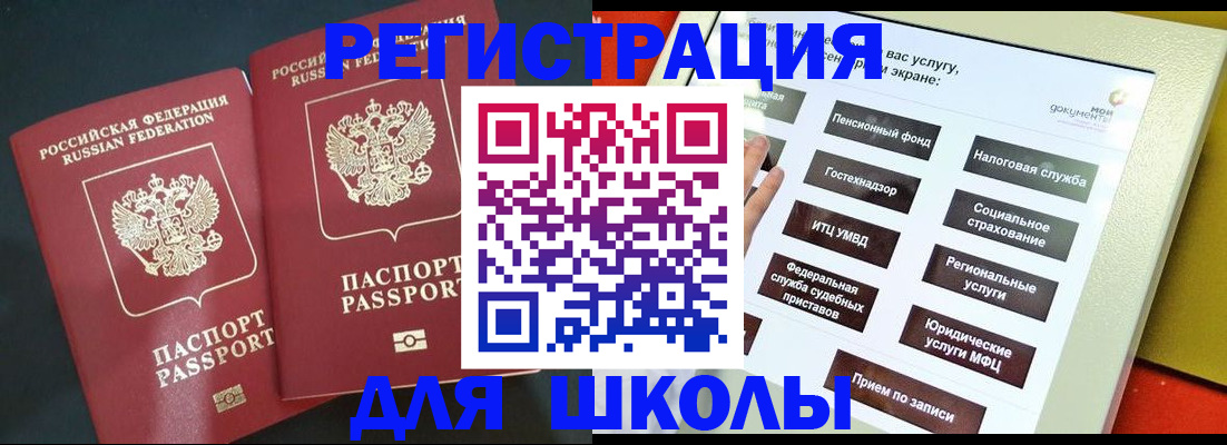 временная регистрация собственник в Светлограде