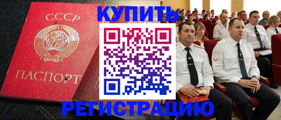 временная регистрация госуслуги в Светлограде